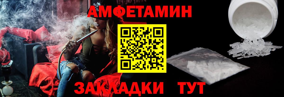 АМФЕТАМИН 97%  Вход с VPN  АМФЕТАМИН  Бердск 