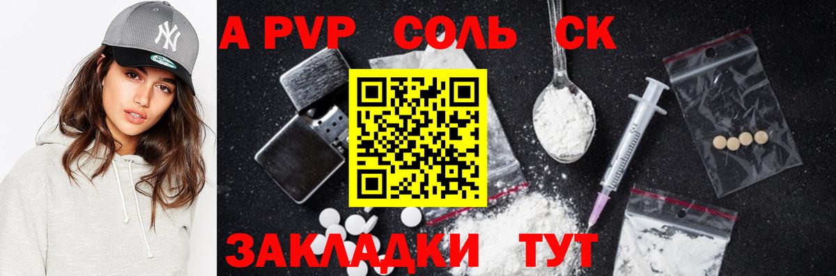A PVP мука Бердск