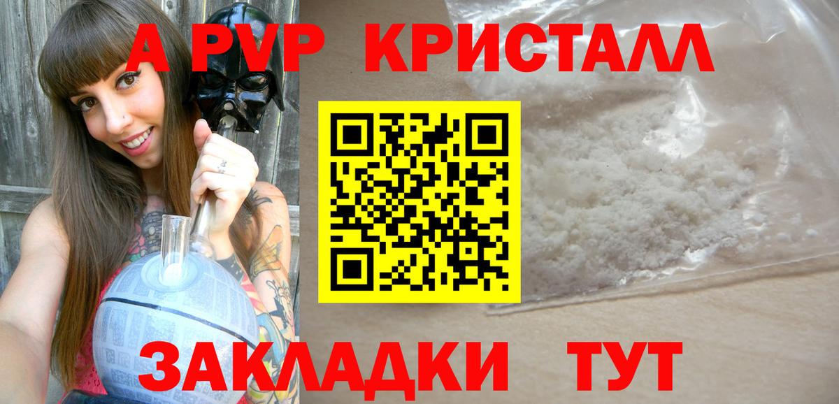 A PVP  Вход с VPN  Бердск  A-PVP VHQ 