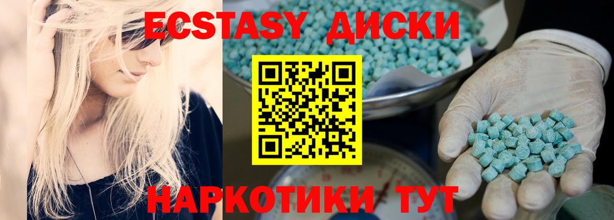 ЭКСТАЗИ диски  Вход с VPN  как найти закладки  ЭКСТАЗИ  Бердск  Ecstasy XTC 