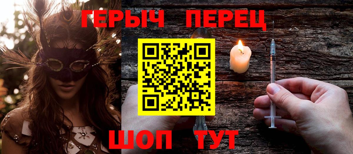 Бердск  Героин  Вход с VPN  Героин Афган 