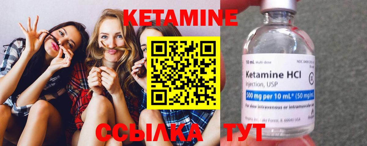 Кетамин VHQ  КЕТАМИН ketamine  Вход с VPN  Бердск 