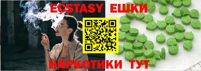 экстази Брянск