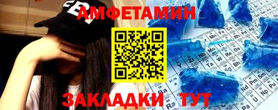 амфетамин Братск