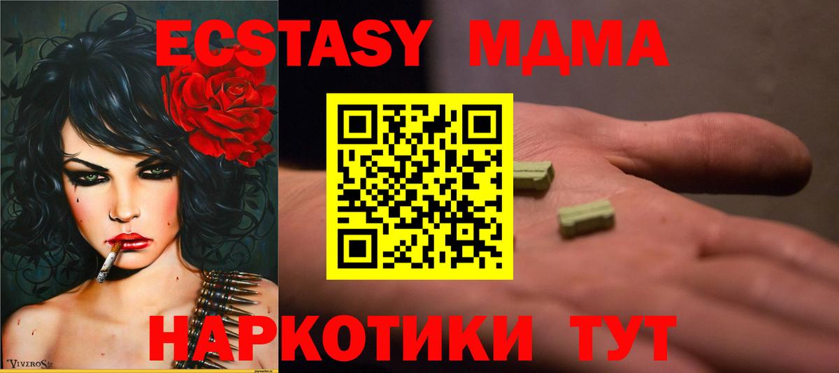 Бердск  MDMA crystal  Вход с VPN  MDMA  МДМА crystal 