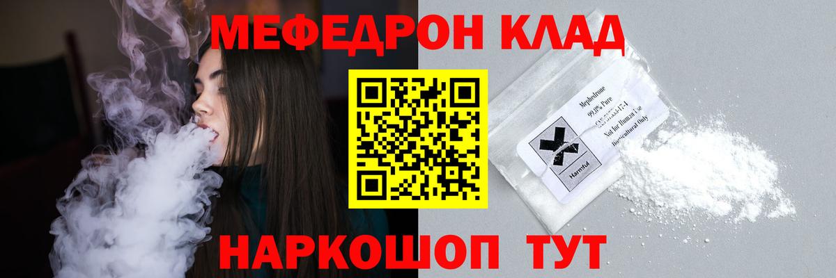 Меф  МЯУ-МЯУ мяу мяу  Вход с VPN  Меф мяу мяу  Бердск  МЯУ-МЯУ 