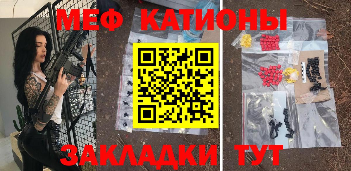 МЕФ мука Бердск