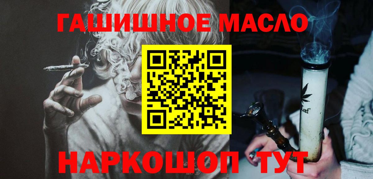 наркошоп  Вход с VPN  Бердск  ТГК концентрат 