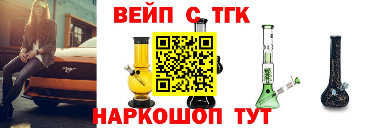Дистиллят ТГК концентрат Бердск