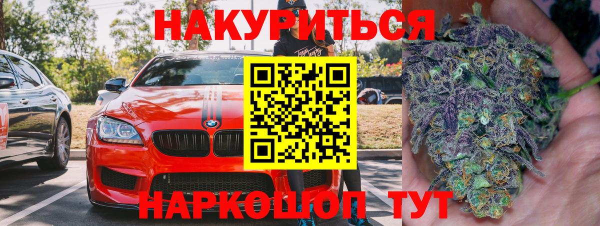 Шишки марихуана планчик Бердск